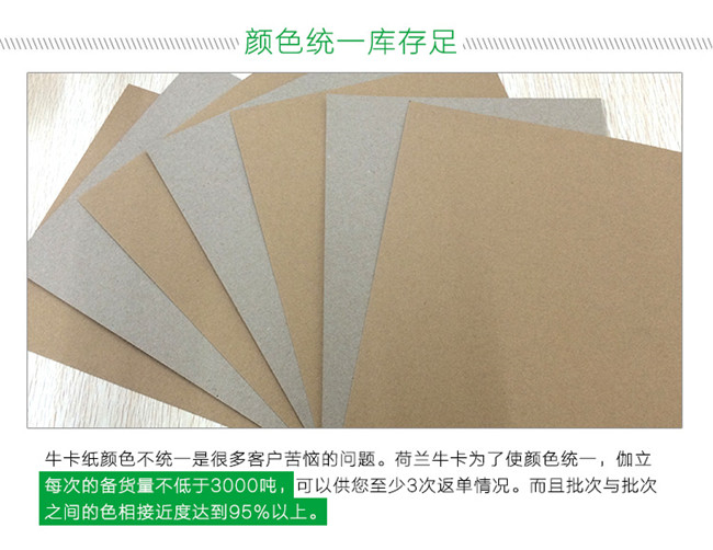 008荷蘭?？?/></p><p>第二步，檢查卷筒進口牛皮紙的外觀有無破損，平裝進口牛皮紙的話看看包裝有沒有破損。檢查紙張是否有變形現(xiàn)象出現(xiàn)。</p><p>&nbsp;</p><p>第三部：隨機抽查。隨機拆開卷筒進口牛皮紙或平裝牛皮紙，對紙張質(zhì)量進行檢查。</p><p><br/></p>            </div>
          </div>
          <div   id=